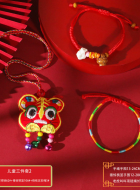 宝宝端午节粽子礼物五彩绳民族风