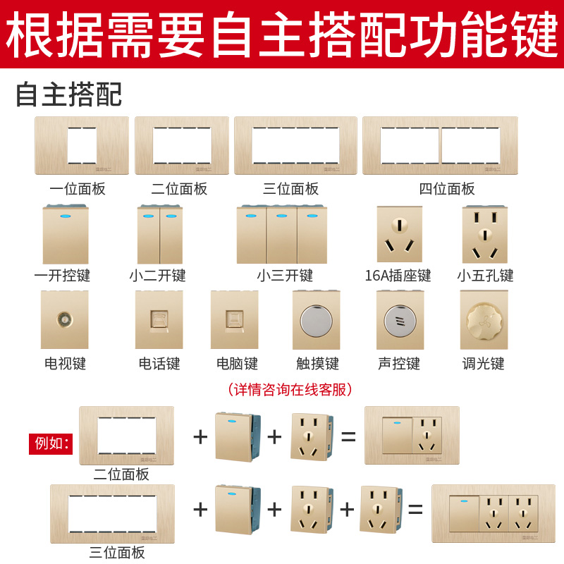国际电工118型拉丝金组合开关插座家用电源墙壁面板9孔十五孔20孔 - 图2