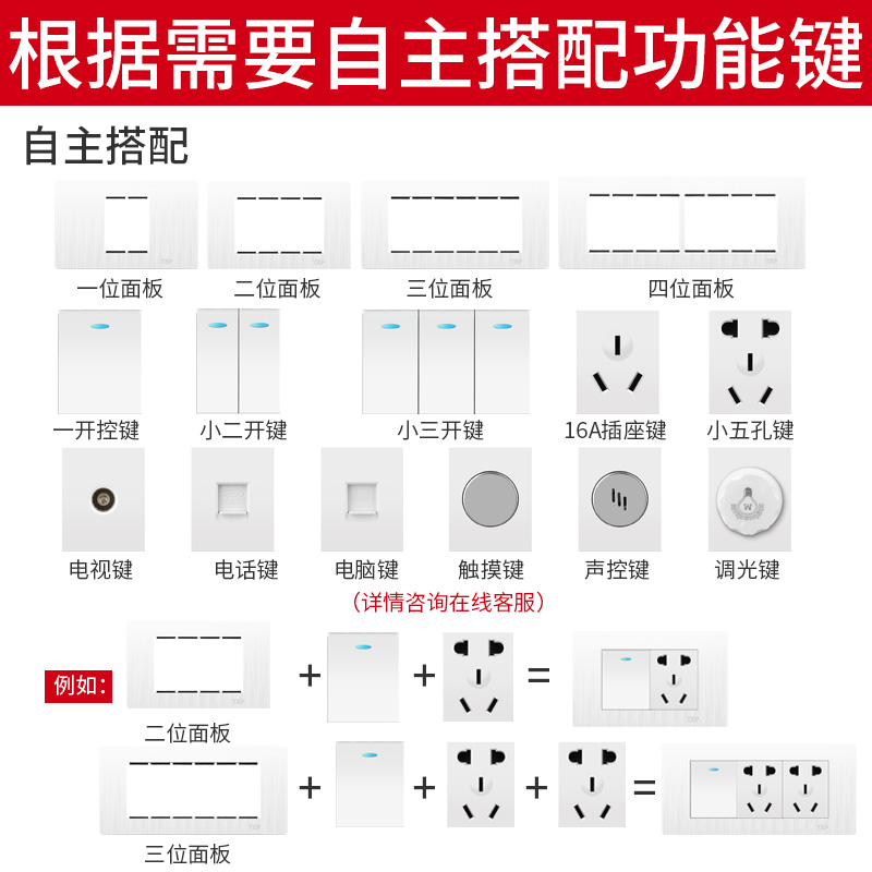 TEP墙壁电源开关插座面板118型拉丝白 一位一开开关 双控正品 - 图2