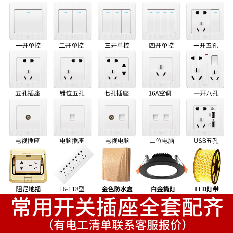 TEP开关插座面板 86型拉丝白墙壁3开单联 三开单控开关插座 - 图2