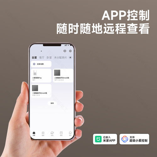 已接入米家app肤感玻璃超薄智能开关蓝牙Mesh2.0全屋语音远程遥控 - 图0
