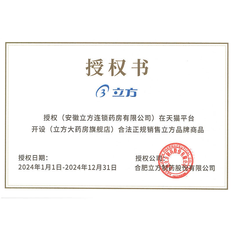 立方 丹皮酚软膏15g 蚊虫叮咬皮炎湿疹消炎止痒外用药膏防治感冒