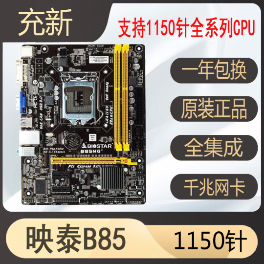 Recharged new ASUS b85H81 motherboard 1150 pin package test