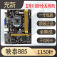 Recharged new ASUS b85H81 motherboard 1150 pin package test