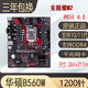 爆新华硕H410M-F b460m plus h510 b560 z490 10代11代1200针主板