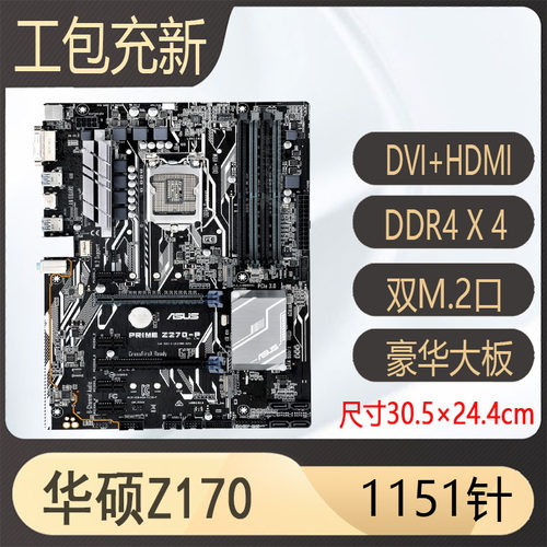 微星B150m H110 B250 h310 b365 1151针主板67代CPU8100 9100F e3 - 图0