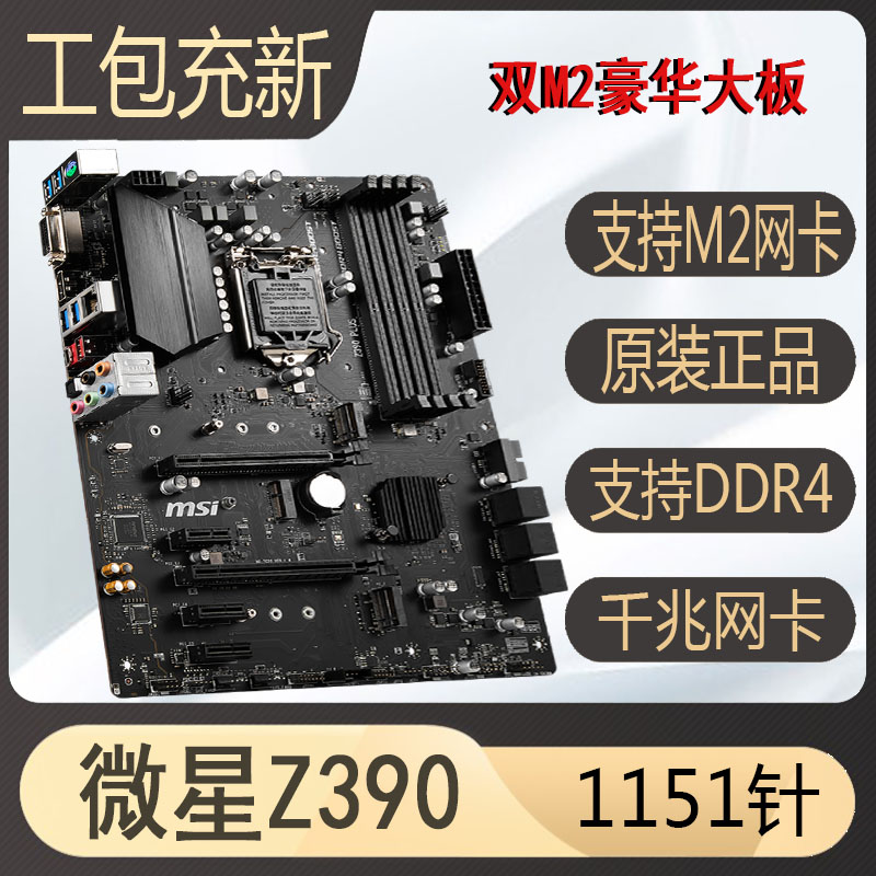 爆新华硕Z370-PLUS   Z390 B365M H310 B360 1151针电竞游戏主板 - 图1