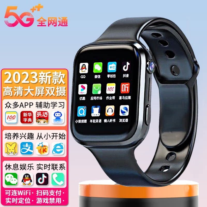 5G智能电话手表插卡支付视频学生黑科技手表大屏任意下载智能手表
