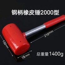 Type 2000 rubber hammer floor marble mounting hammer multifunctional no elastic rubber hammer paving floor tile construction hammer