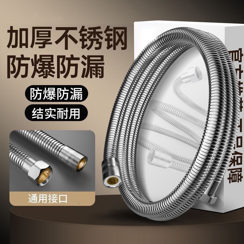 Odinu shower hose bathroom shower universal water pipe stainless steel explosion-proof water heater connection accessories