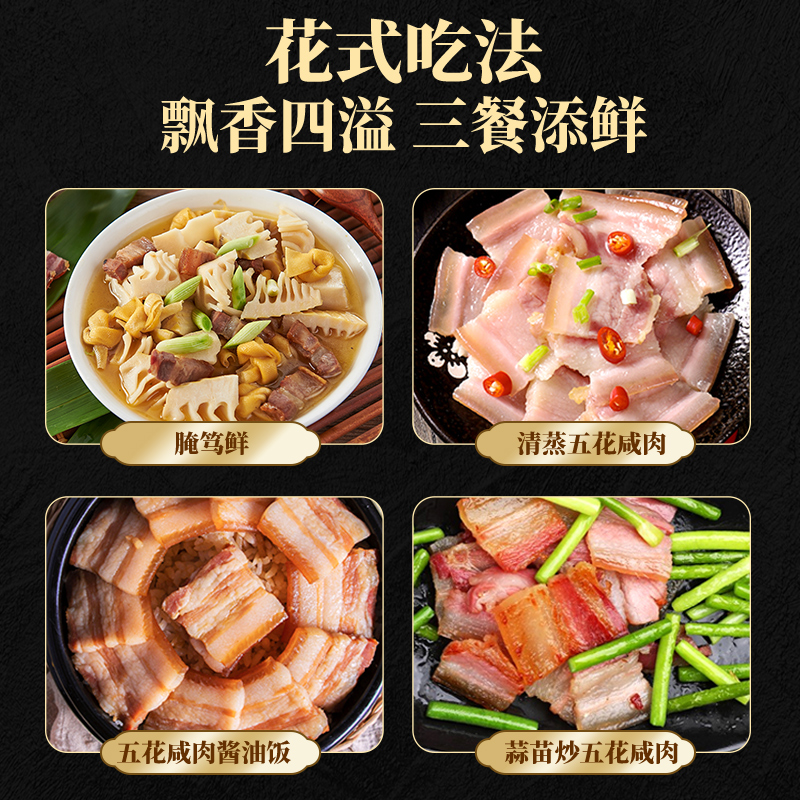 【金华火腿旗舰店】上海风干五花肉腌笃鲜 咸肉 南风腌腊肉刀板香 - 图2