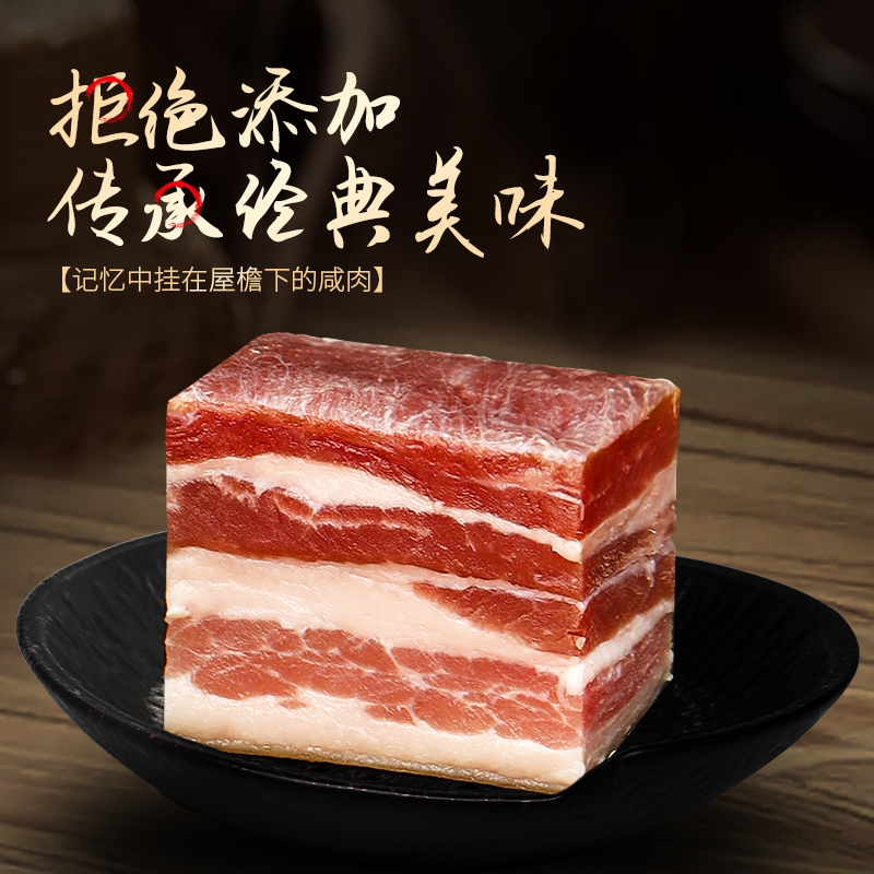 【金华火腿旗舰店】上海风干五花肉腌笃鲜 咸肉 南风腌腊肉刀板香 - 图3