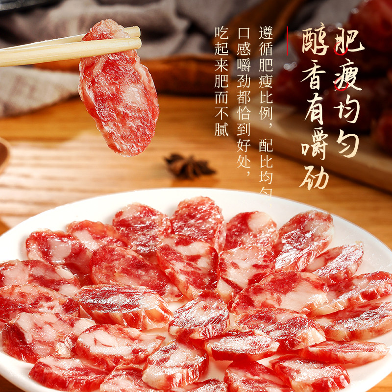 【金华火腿旗舰店】两头乌香肠腊肠400g年货送礼手工自制金华特产_虎窝淘
