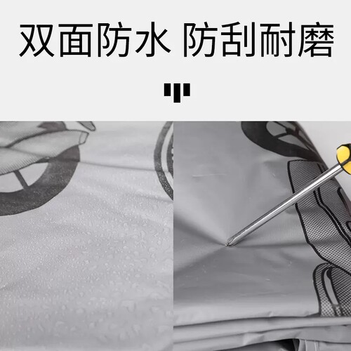 自行车摩托车电动车加大加厚车衣防水防晒车罩防雨罩遮阳罩车套 - 图1