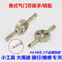 Tire Valve Core Key American Valve Core Wrench Gas Core Switch Tool Car Electric Car Electric Bike Versatile