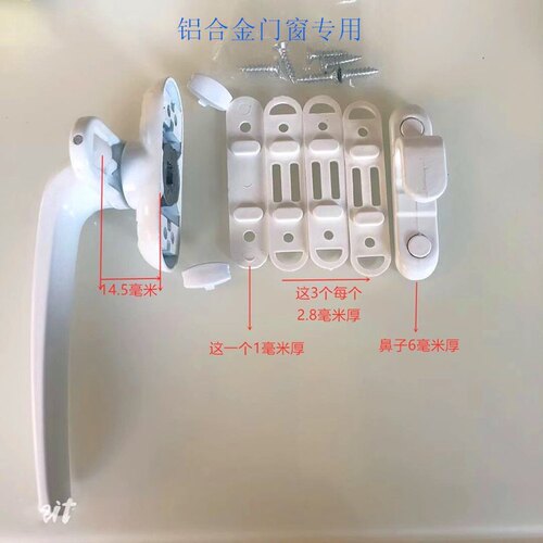 七字平开门窗锁 把手锁 七字执手扳手50型铝合金门窗锁悬窗拉手锁 - 图2