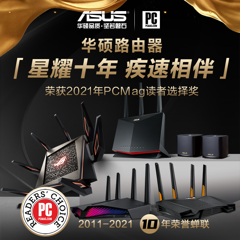 【网速翻倍 千兆wifi6】ASUS华硕TUF-AX5400 V2路由大功率网络无线电竞AX3000高速双频企业级wifi家用路由器 - 图3