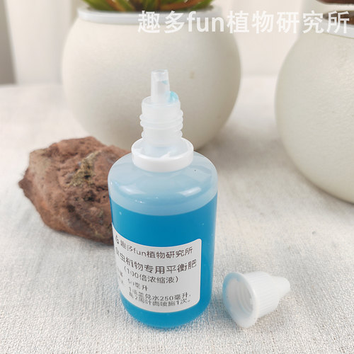 食虫植物专用液体肥简单易用捕蝇草茅膏菜叶面肥料营养液菲朗园艺 - 图0