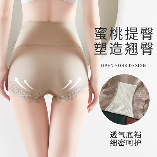 茜施尔高腰内裤女收腹提臀塑身裤无痕裸感平角裤防走光打底安全裤