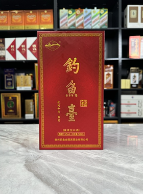 钓鱼台礼宾酒空酒瓶摆件装饰空瓶高档酒瓶子摆柜陈列道具样板房