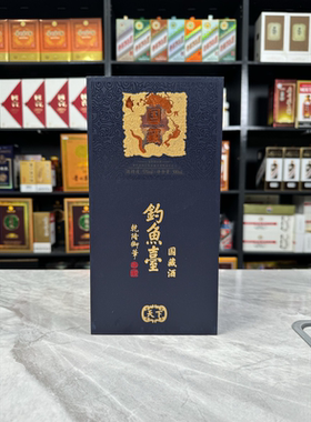 钓鱼台国藏空酒瓶摆件装饰道具空瓶摆柜酒瓶子道具陈列样板房时尚