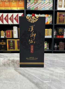 汉御坊空酒瓶摆件装饰道具摆柜背景墙空瓶高档酒瓶子陈列