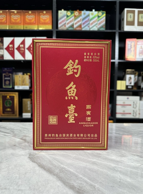 钓鱼台国宾酒空酒瓶摆件装饰空瓶高档酒瓶子摆柜陈列道具稀有整套