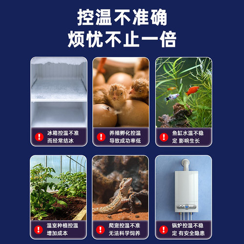 温控器数显智能全自动冰箱冰柜温控开关鱼缸孵化水温度控制器插座 - 图0