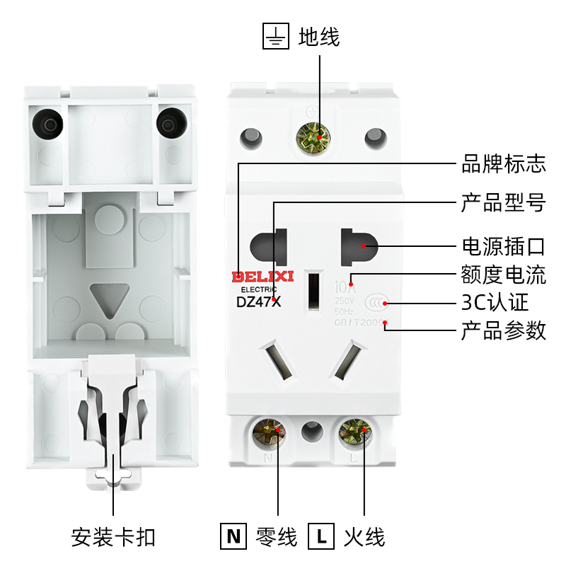 德力西AC30模数化插座DZ47X五孔三插16A二孔10A配电箱模块导轨式 - 图1