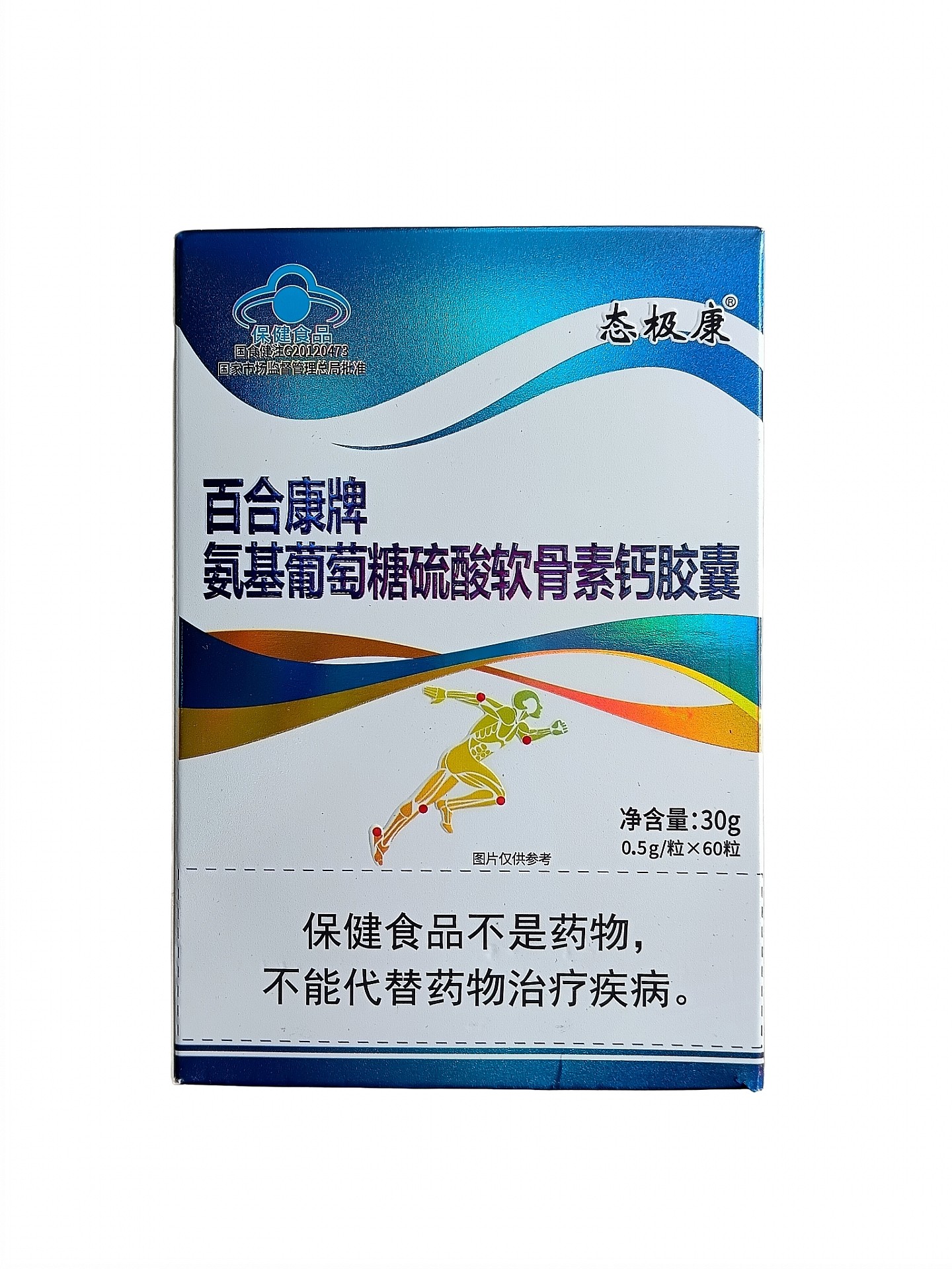 拍1发2氨基葡萄糖硫酸软骨素钙胶囊中老年膳食营养原装包邮威海,淘宝优惠券,粉丝福利购,淘宝优惠卷