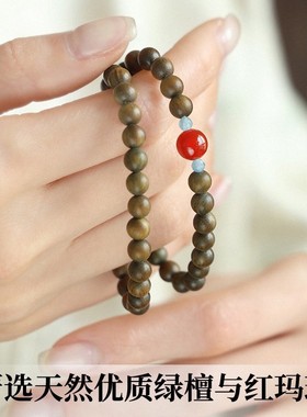 天然绿檀木红玛瑙双圈手串新中式五行补木火文玩檀香叠戴显白