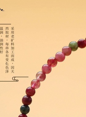 新中式天然极细彩虹碧玺手链女圆珠和田玉手串彩色宝石民族风饰品