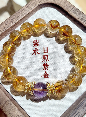 新款仿紫塔晶手链招财转运旺事业仿黄水晶紫水晶紫气东来财手串