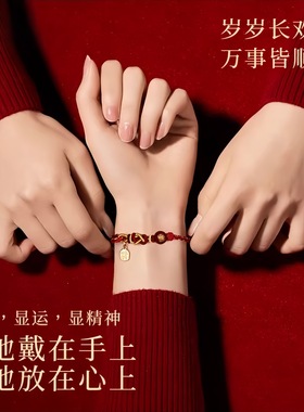 普陀山玛瑙五路财神手串编织绳2026马本命年手链小红绳转运珠手绳