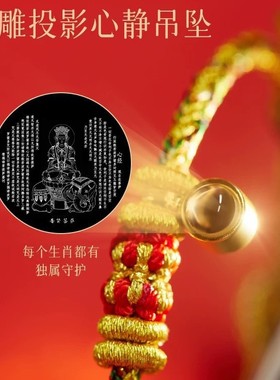 2026年普陀山十二生肖本命红绳手链女八大守护神转运珠男红色手绳