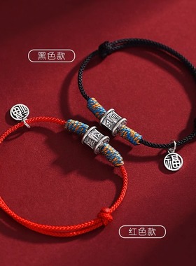 新中国风复古民族风手绳吉祥如意六字真言麻将红绳手链男女款