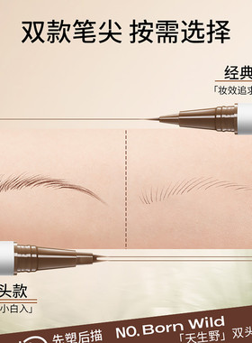 不脱色持久防水双头定型水眉笔