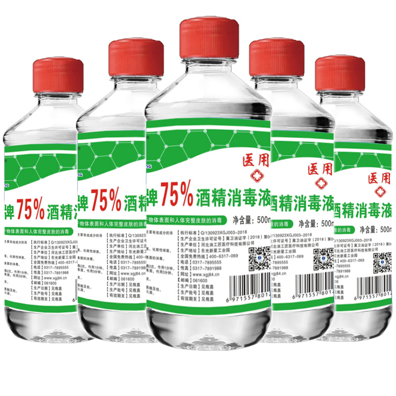 75%酒精消毒液500ml*5瓶医家用纯粮食75度乙醇皮肤伤口手机杀菌 - 图3