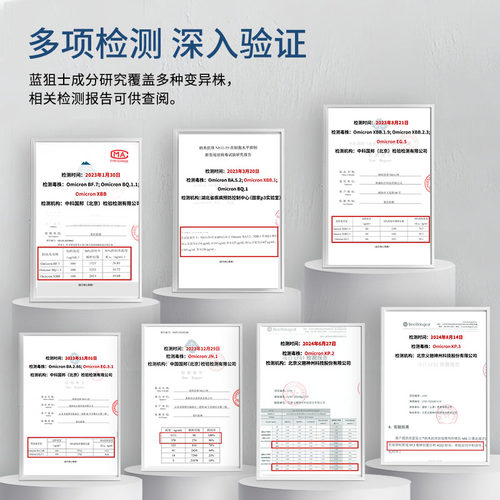 蓝帆蓝狙士2025款4合1纳米抗体鼻腔液体喷雾成人学生家庭户外顺丰-图2