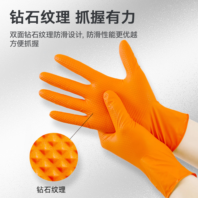蓝帆手护佳丁腈手套钻石纹橙色防油汽修工厂一次性工业防滑手套 - 图0