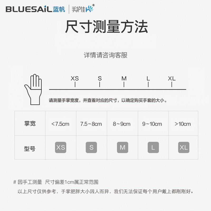 藍帆一次性丁腈手套乳膠橡膠清潔加厚廚房家用防水多用途美容丁晴_bluesail旗艦店_居家日用