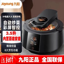 New products Jiuyang multifunction frying machine CA950 Home intelligent automatic cooking cooking IH electromagnetic heating electric frying pan