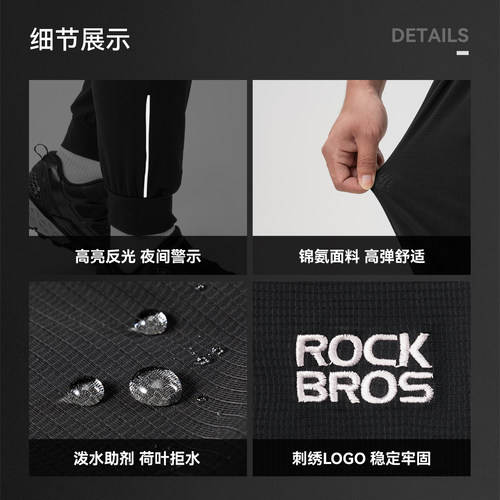 洛克兄弟休闲骑行长裤男透气轻薄款公路自行车运动裤子束脚款夏季 - 图2