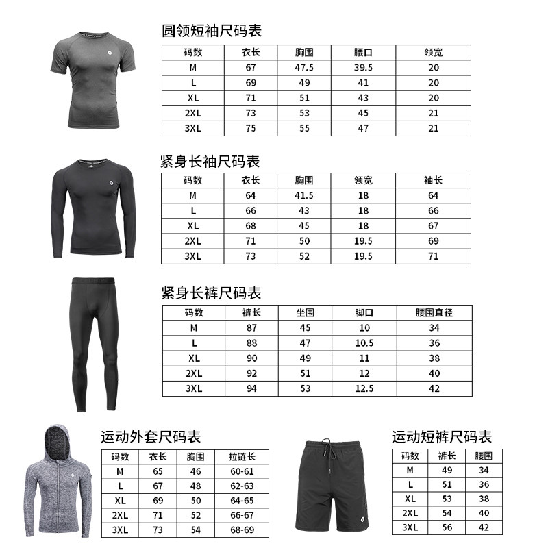 洛克兄弟运动套装训练骑行健身服 洛克运动户外骑行服