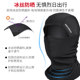 Rock Brothers Ice Silk Sun Protection Hood Cycling Mask