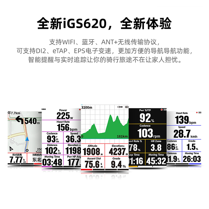 iGS620自行车码表GPS导航蓝牙无线中文防水夜光大屏山地公路骑行 - 图2