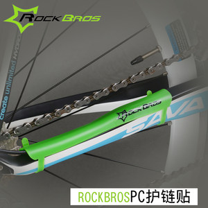 洛克兄弟山地自行车护链贴死飞公路车链条保护贴车架保护贴骑行