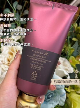 whoo后津率享红色款深层清洁泡沫