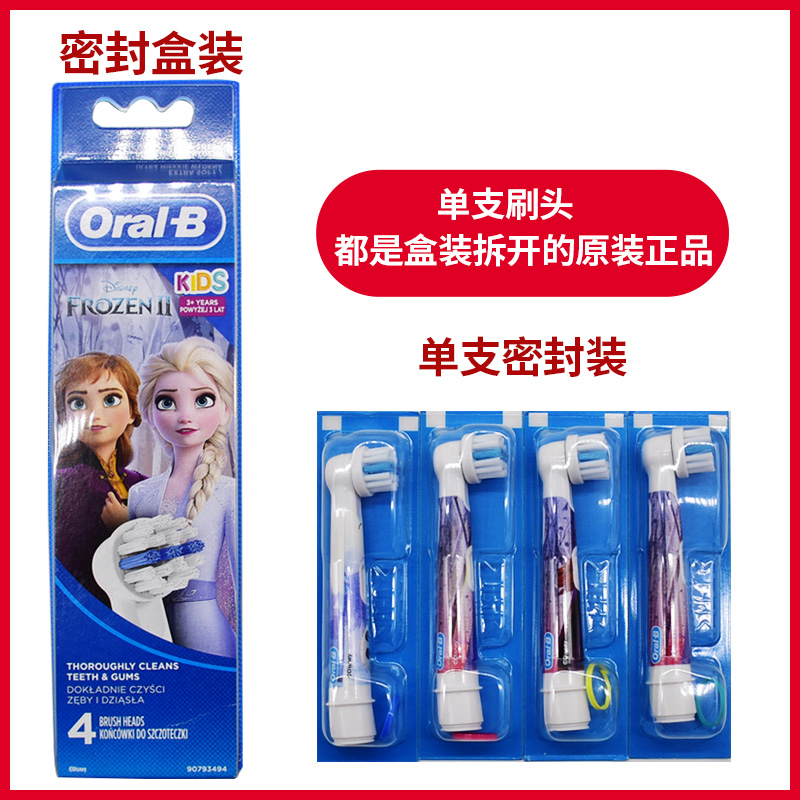 【保税仓】德国博朗OralB/欧乐B儿童电动牙刷通用原装替换刷头D12 - 图2