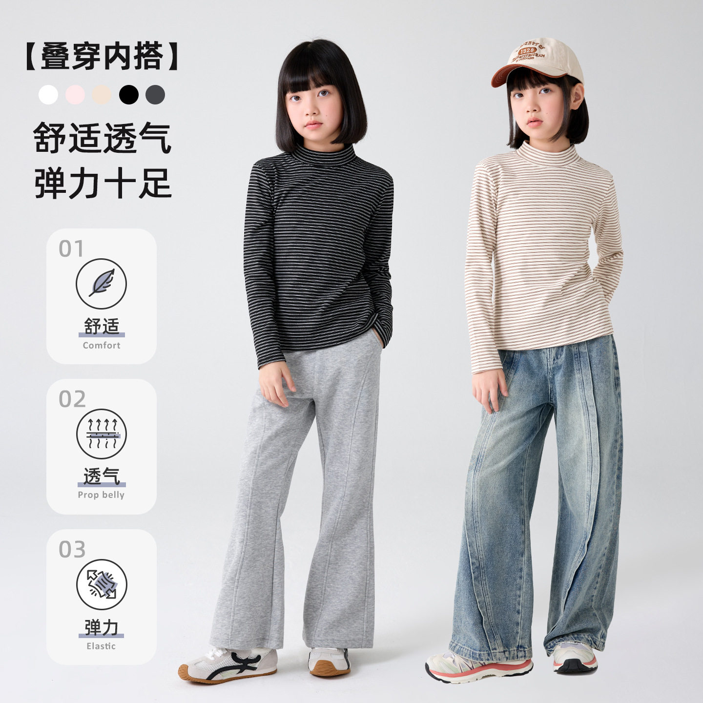 女童条纹半高领打底衫2025春秋新款儿童长袖中领保暖内搭上衣a类,淘宝优惠券,粉丝福利购,淘宝优惠卷